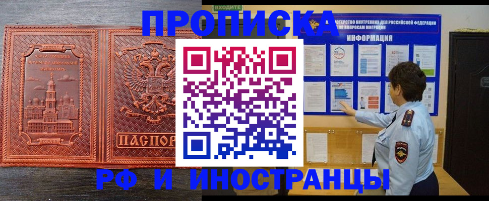 временная регистрация 2025 в Яровом