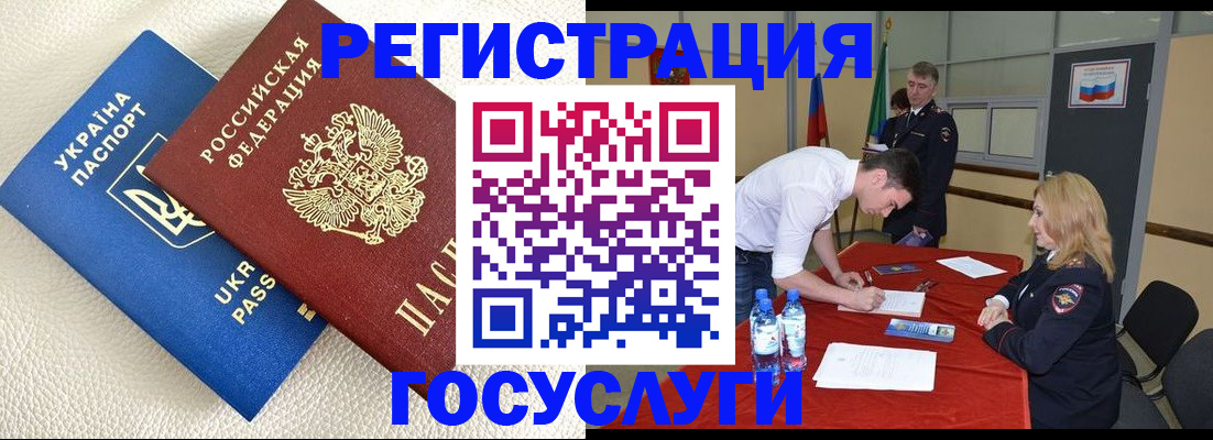 временная регистрация в квартире в Яровом